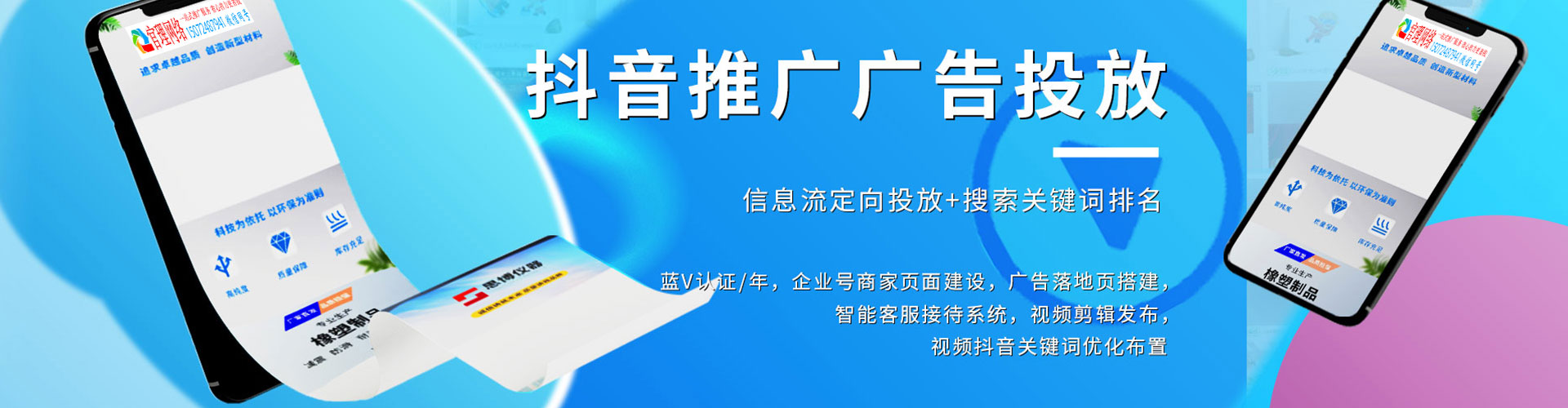 安国信息流营销