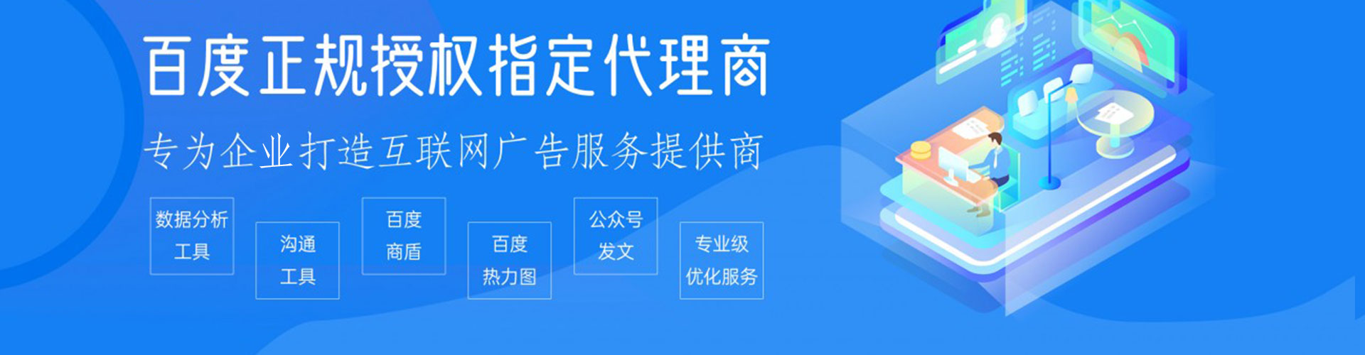 安国信息流推广